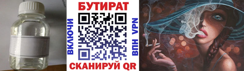 где купить   Надым  БУТИРАТ GHB 
