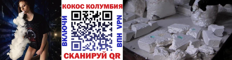 Кокаин Колумбийский закладки Надым