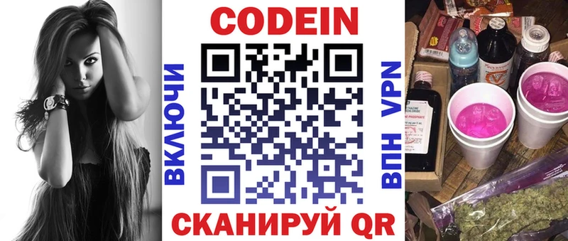 Кодеиновый сироп Lean напиток Lean (лин)  Надым 