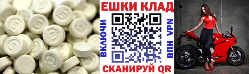 ЭКСТАЗИ 250 мг  Надым 
